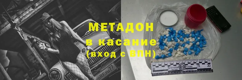 дарнет шоп  Воткинск  МЕТАДОН methadone 